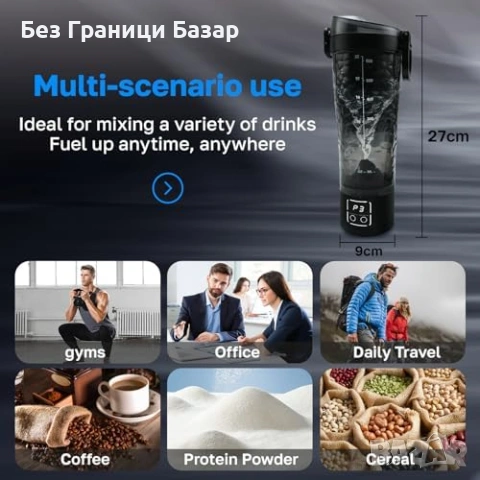 Нова Електрическа бутилка шейкър 700мл USB-C непротичаща тиха за шейк, снимка 7 - Други - 53817541