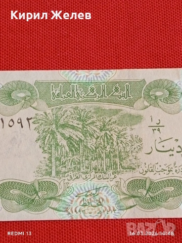 Банкнота ИРАК много красива перфектно състояние непрегъвана за КОЛЕКЦИЯ ДЕКОРАЦИЯ 54166, снимка 5 - Нумизматика и бонистика - 53855979