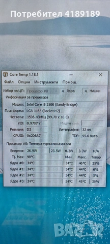 i5 2500 ,amd hd 7950 ,ssd 128. 550w , снимка 3 - Геймърски - 53158716