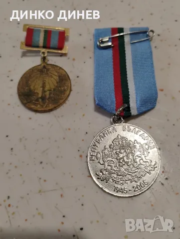 Медали, снимка 4 - Колекции - 50230528