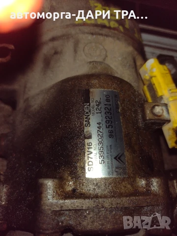 Компресор климатик за Ситроен Джъмпи/Пежо Екперт 2008г 1.6ХДИ , снимка 2 - Части - 50650734