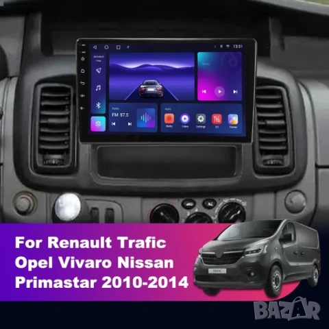 Мултимедия с Android за RENAULT TRAFIC, OPEL VIVARO, NISSAN PRIMASTAR,  навигация, двоен дин, снимка 3 - Аксесоари и консумативи - 53433656