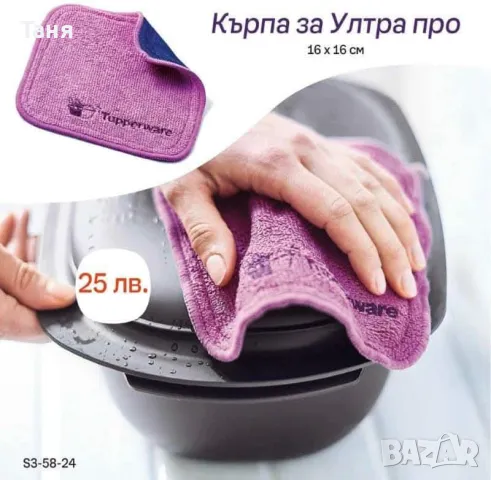 Tupperware наличности, снимка 11 - Аксесоари за кухня - 48763897