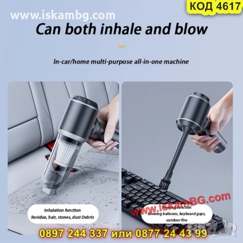 Безжична прахосмукачка за автомобил с акумулаторна батерия 16000PA - КОД 4617, снимка 17 - Аксесоари и консумативи - 52009886
