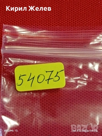 Банкнота БЪЛГАРИЯ стара рядка за КОЛЕКЦИЯ ДЕКОРАЦИЯ 54075, снимка 6 - Нумизматика и бонистика - 53858909