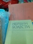 Соц.медицински учебници,болести,,, снимка 2