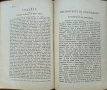 Балчовъ веченъ календарь по юлиянския стилъ Балчо Нейковъ /1897/, снимка 14