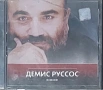 Демис Русос (компактдиск), снимка 1