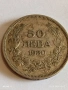 Сребърна монета 50 лева 1930г. Царство България Цар Борис трети 54207, снимка 2