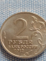 Юбилейна монета 2 рубли 2012г. Русия М.И. ПЛАТОВ рядка за КОЛЕКЦИОНЕРИ 43419, снимка 1