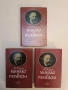 Минало и размисъл в три тома. Том 1-3 - Александър Херцен т.к. (1965, с кутия) , снимка 2
