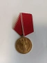 Юбилеен медал 25год. Народна власт, снимка 1