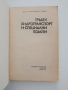 Тръбен хидротранспорт и специални помпи , снимка 10