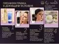 Колагенови есенция за лице Premium , снимка 3