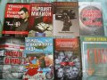 Книги Бг Мафия, снимка 1