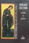 История на християнската църква. Том 1-3, снимка 3