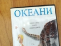 ОКЕАНИ ДВД 0212251945, снимка 5