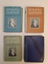 Избрани произведения. Том 1-3 - Фридрих Шилер, снимка 1