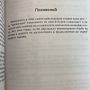 Въведение В Клиничната Цитология - Асен Захариев, снимка 3