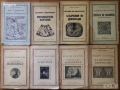 История на пластичните изкуства.Н.Райнов;Поучения за войника-гражданинъ;Българска енциклопедия 1936г, снимка 3