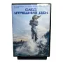 Денят след утрешния ден DVD , снимка 1
