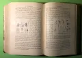 Стара Книга Патология и Лечение на Инфекциозни Болести 2 част 1919 г./1271 страници, снимка 12