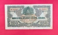 250 лева 1945 година България - 2 Букви, снимка 1