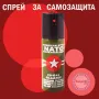 123 Спрей за самозащита NATO, снимка 6