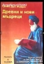 Книги Езотерика, снимка 9