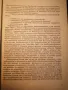 ИМКО-2 Нулева серия - 1 бройка - СУПЕР КОЛЕКЦИОНЕРСКА, снимка 16