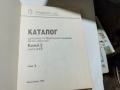 Каталог КАМАЗ+ други каталози, снимка 6