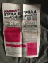 вестник Младост град в града брой 28 / 1994, снимка 1