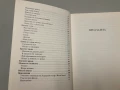 Сцена и живот - Андрей Чапразов, снимка 4