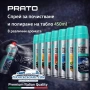 Спрей за почистване и полиране на табло PRATO 450ml – блясък, защита и свеж аромат, снимка 1