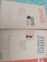 Стари книги от 1950 до 1960г., снимка 11