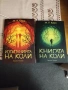Нови неупотребявани книги на достъпни цени, снимка 9