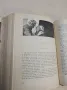 Моби Дик - Херман Мелвил (1962, богато илюстровано издание), снимка 11