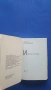 И други истории - Георги Господинов - книга, снимка 3