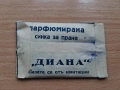 Стара синка за пране"Диана" преди 1945 г., снимка 3