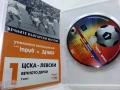 DVD колекция - "Вечните Български мачове", снимка 3