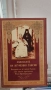 Книги - религия/православни, снимка 5