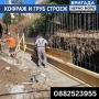 ГРУБ СТРОЕЖ И КОФРАЖ, снимка 4