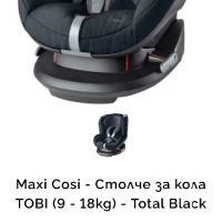 Столче за кола Maxi Cosi Tobi, снимка 8 - Столчета за кола и колело - 45750006