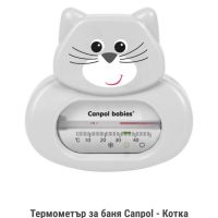 Термометър за баня/вода на CANPOL BABIES, снимка 1 - Друга електроника - 45537494