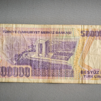 Банкнота - Турция - 500 000 лири | 1970г., снимка 2 - Нумизматика и бонистика - 45023180