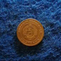 3 стотинки 1951 в качество , снимка 1 - Нумизматика и бонистика - 45457603