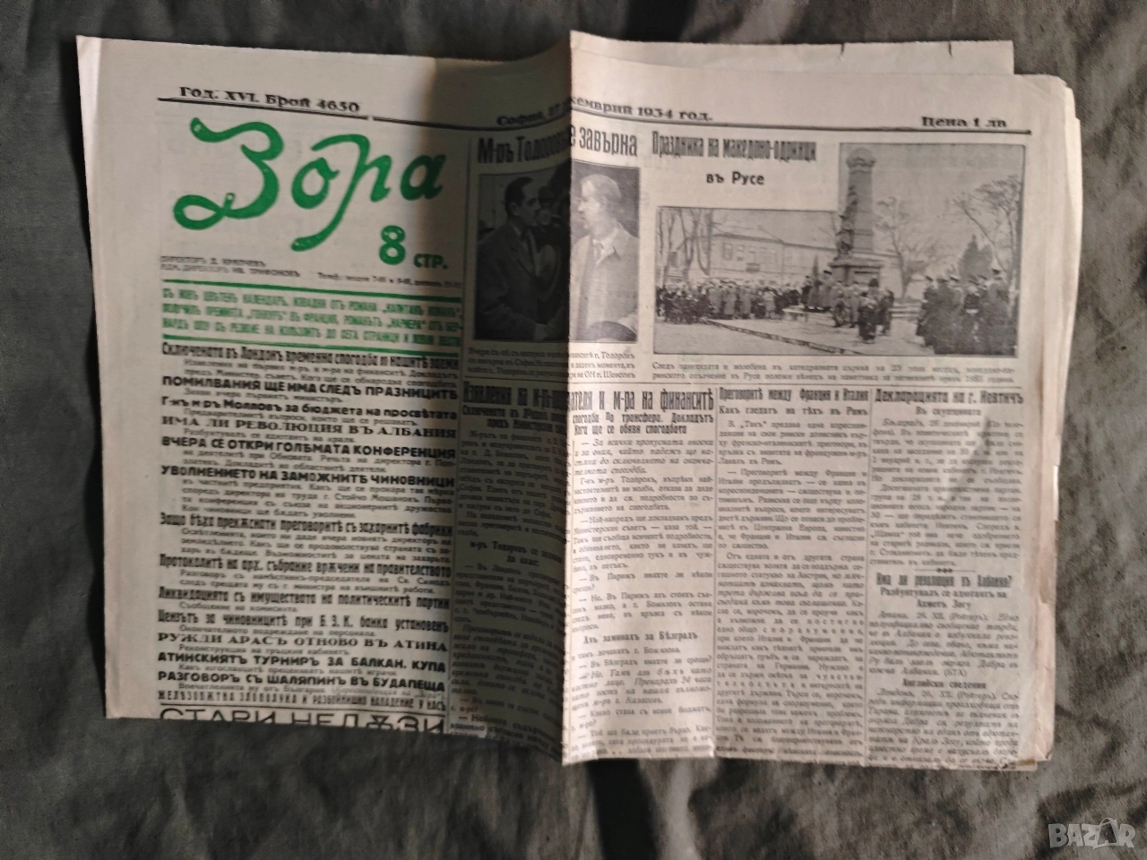 вестник Зора 27 декември 1934 - календар българо-гръцката граница, снимка 1