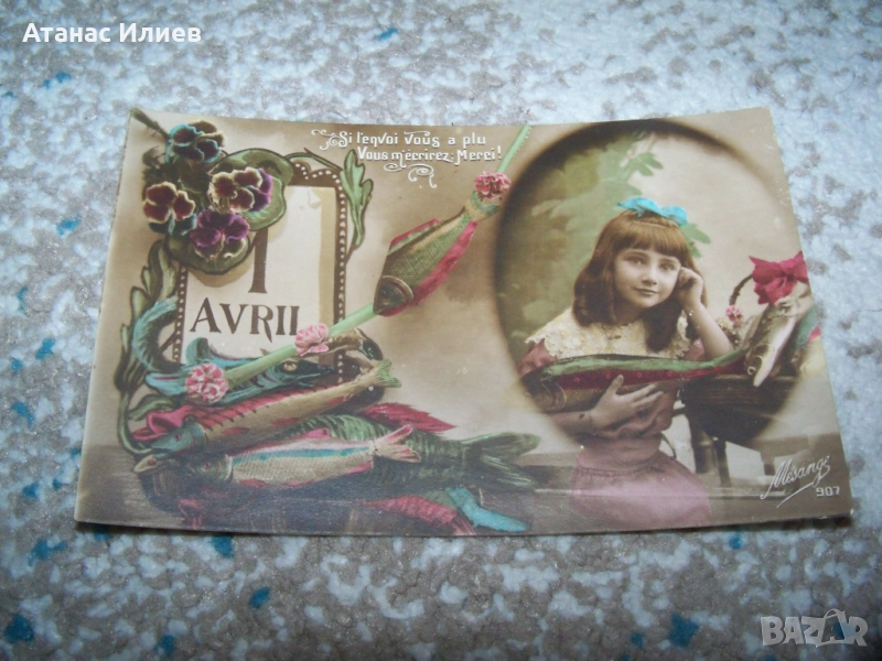 Стара френска първоаприлска картичка 1915г., снимка 1