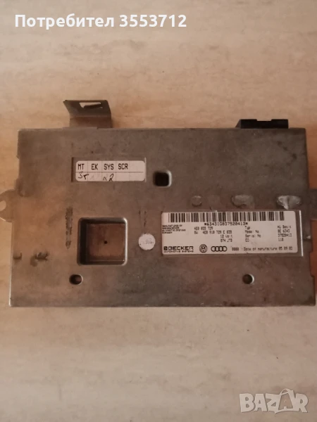 Audi A8 D3 А6 4F A4 Q7 Модул контролен навигация , снимка 1