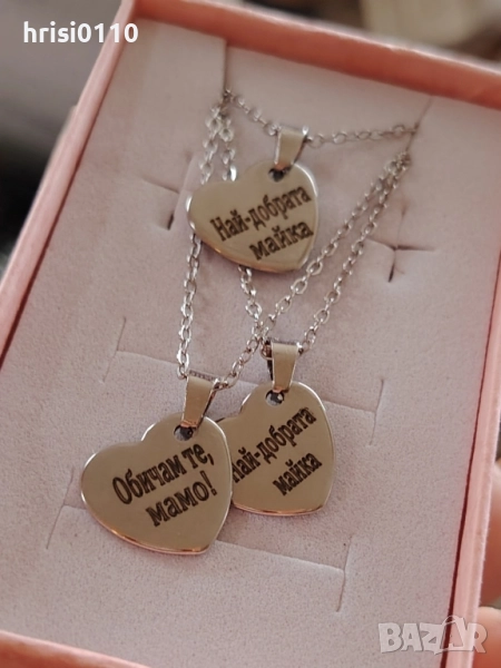 Гравирани колиета с надпис по ваше желание , снимка 1